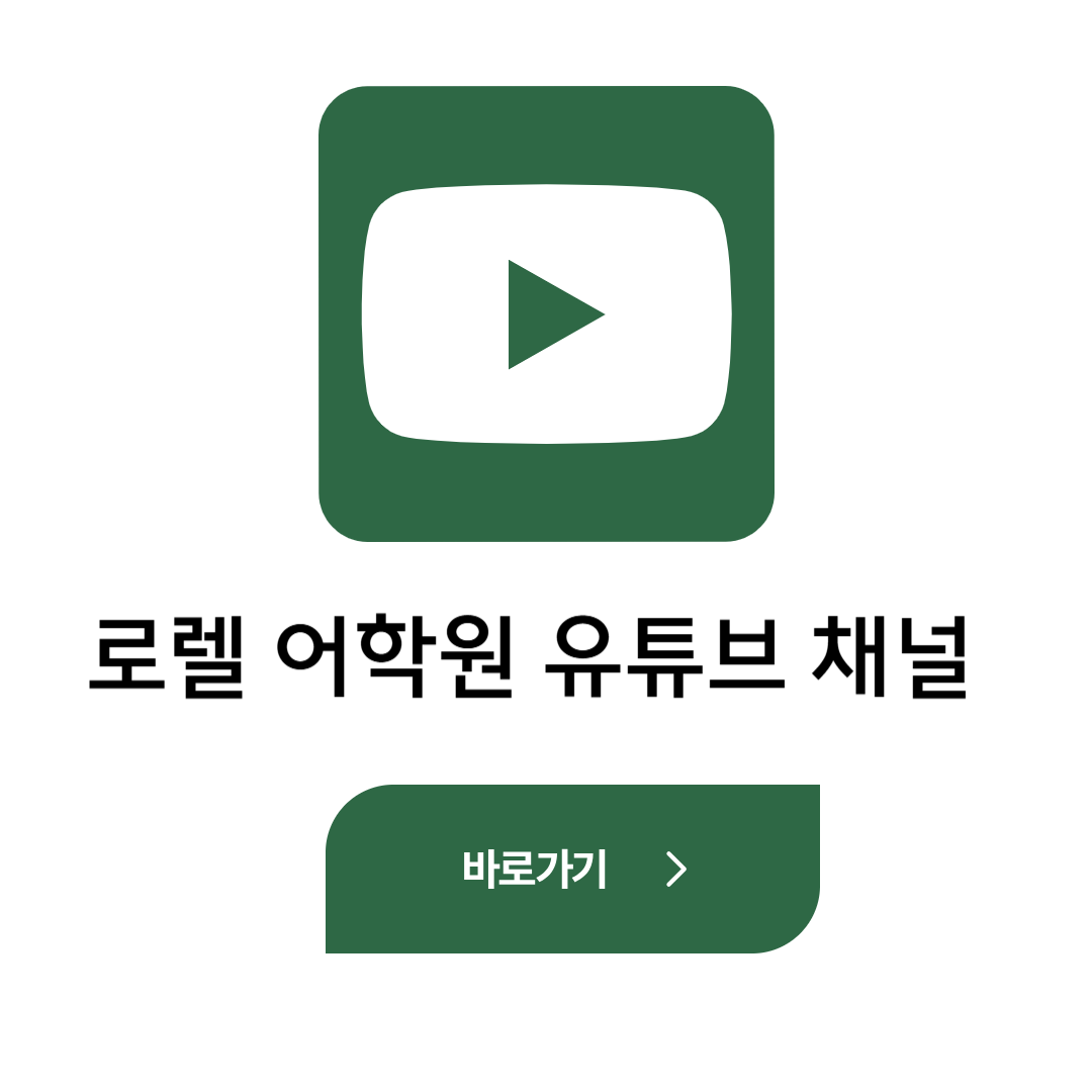 Laurel English YouTube